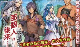 勇者死了漫画,传奇落幕，英雄不朽